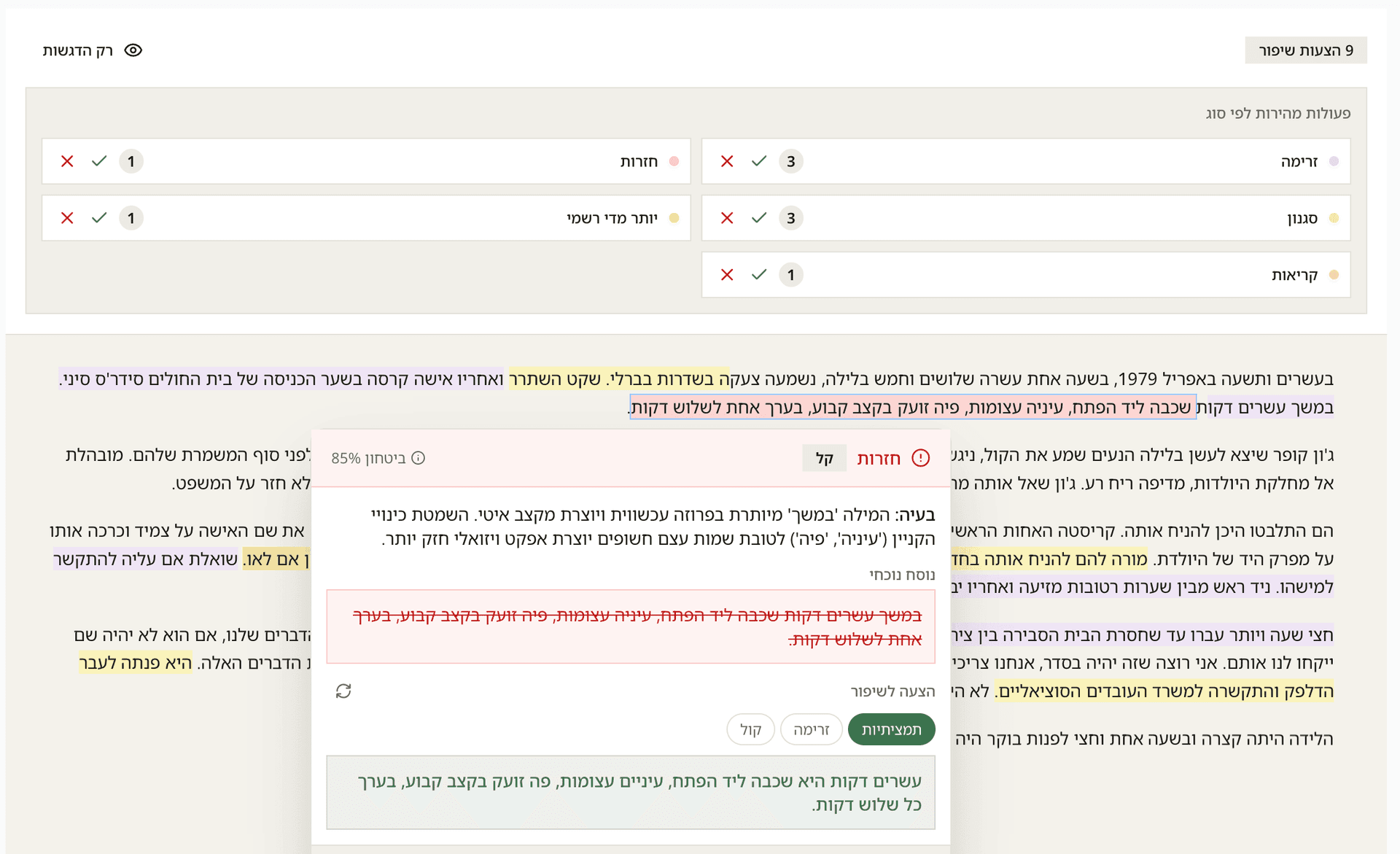 Editing — additional view